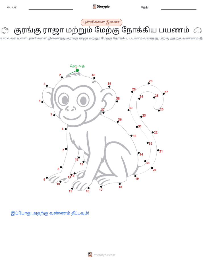 முத்து இணைப்பு