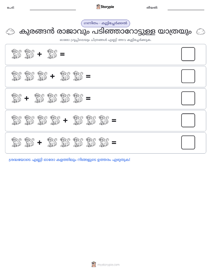 ചിത്ര ഗണിതം