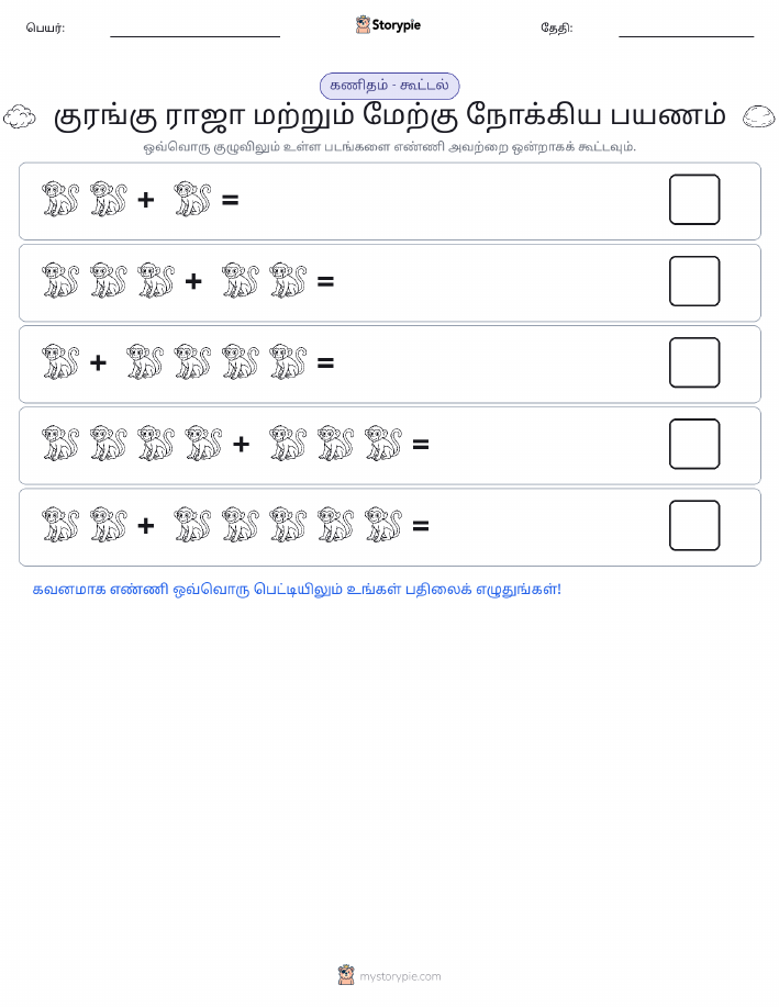 படம் கணிதம்