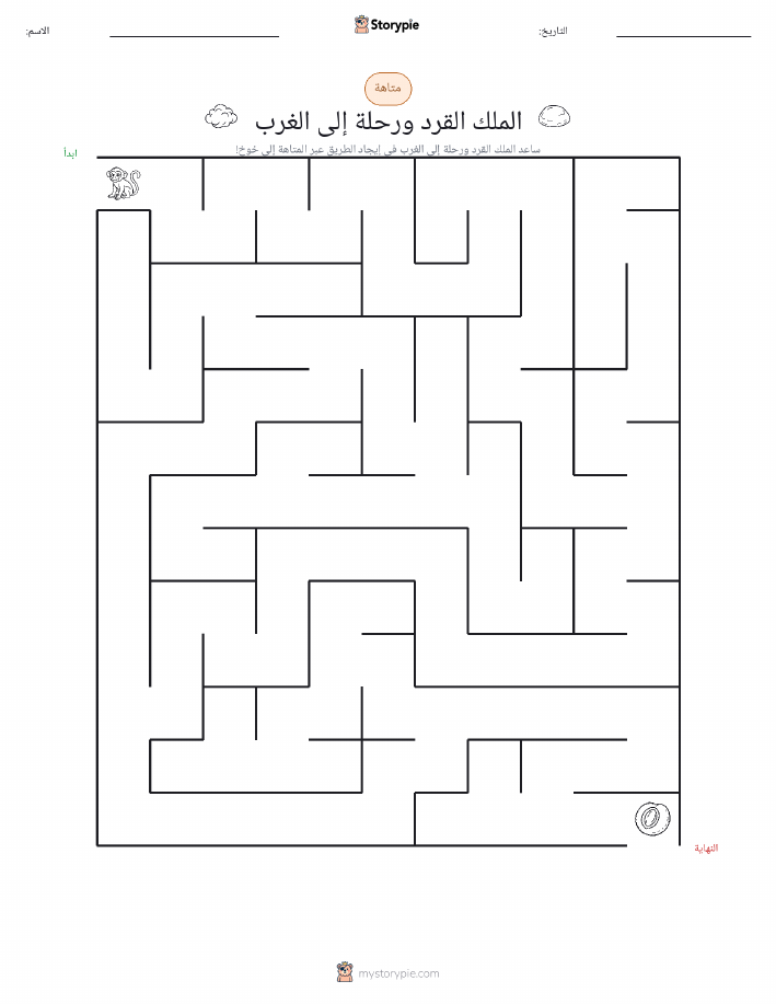 متاهة