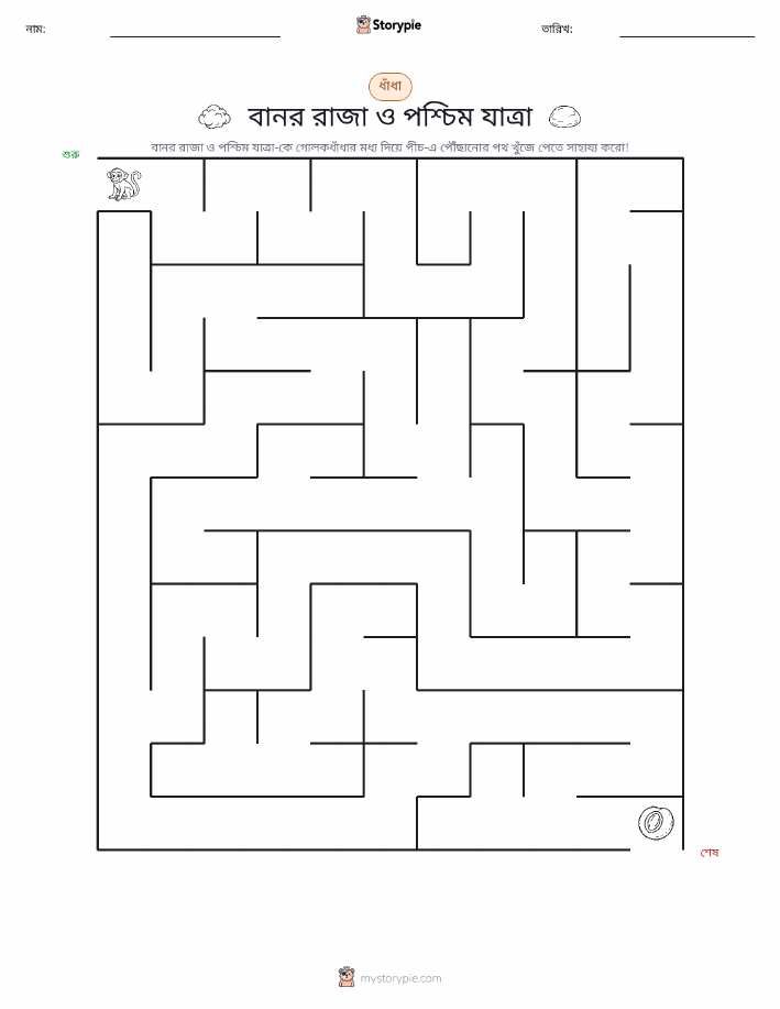 মেজ