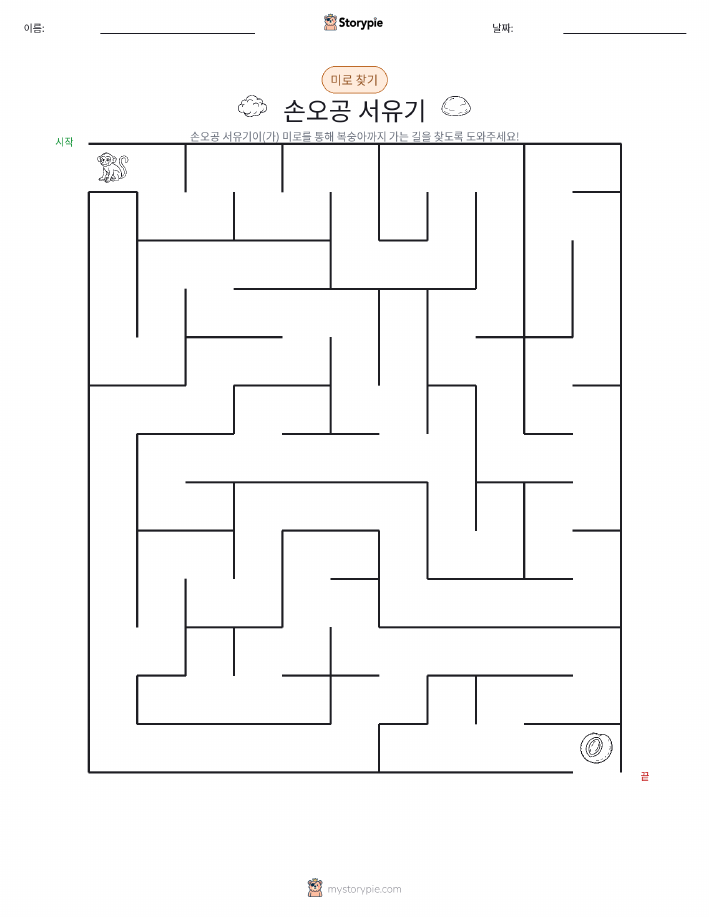 미로