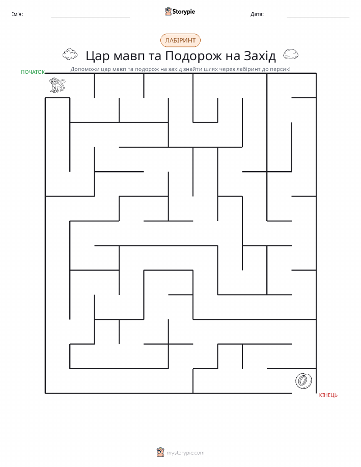 Лабіринт