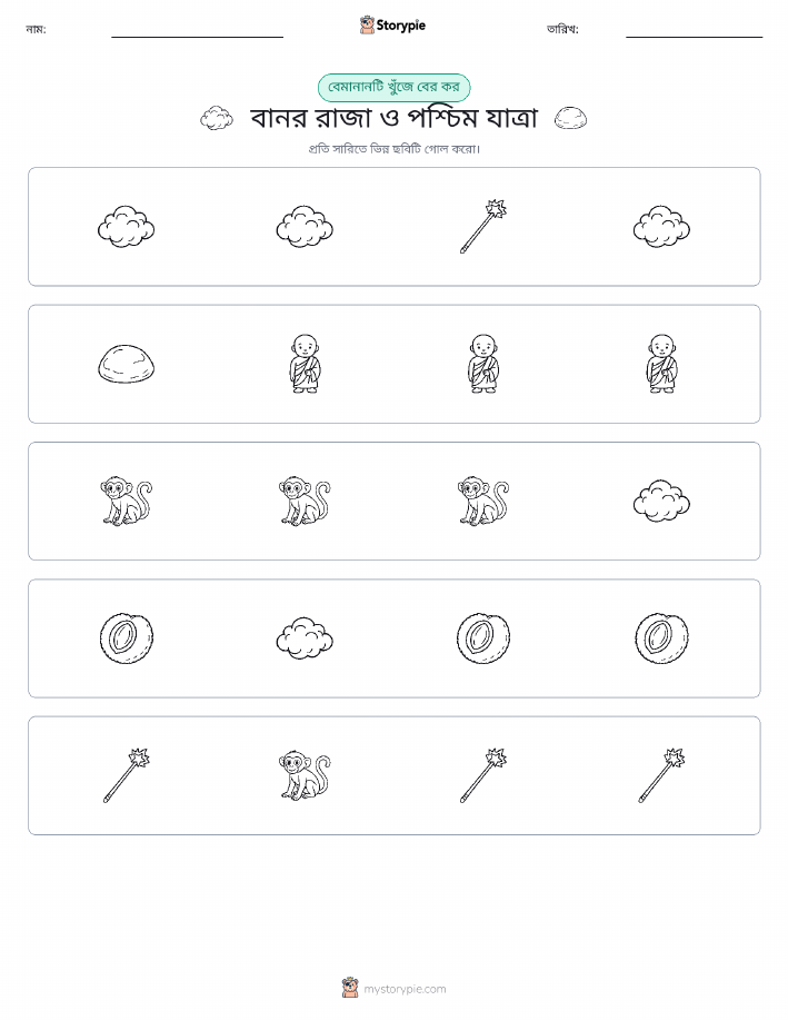 অদ্ভুত একটি