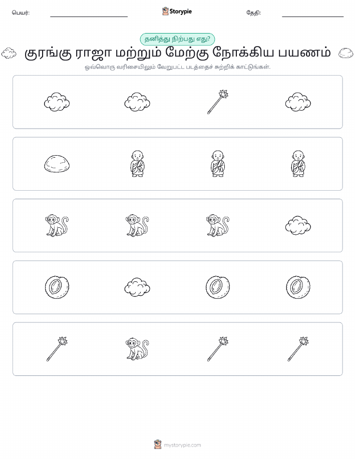 தவறானது