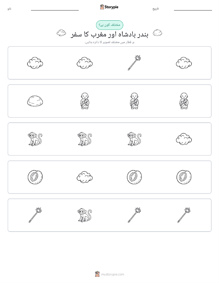 عجیب ایک