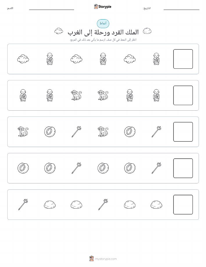 أنماط