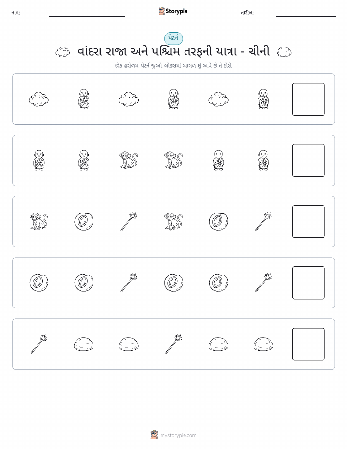 પેટર્ન