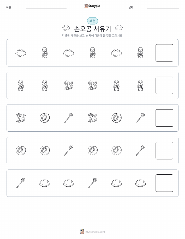 패턴
