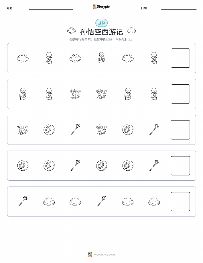 模式