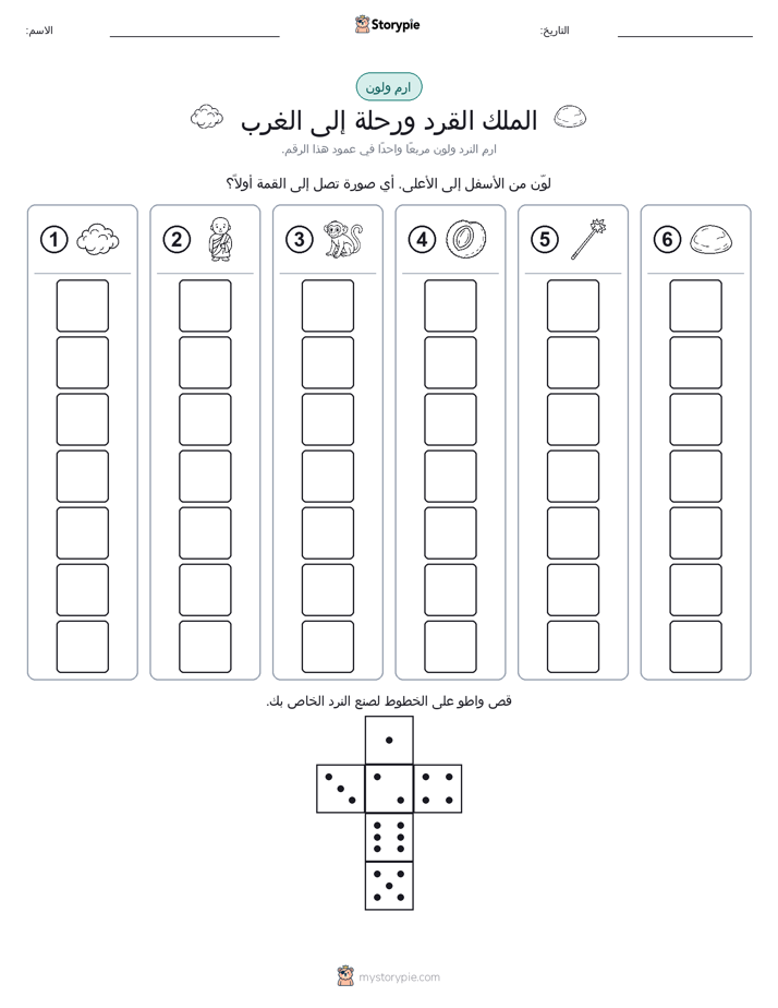 لف و لون