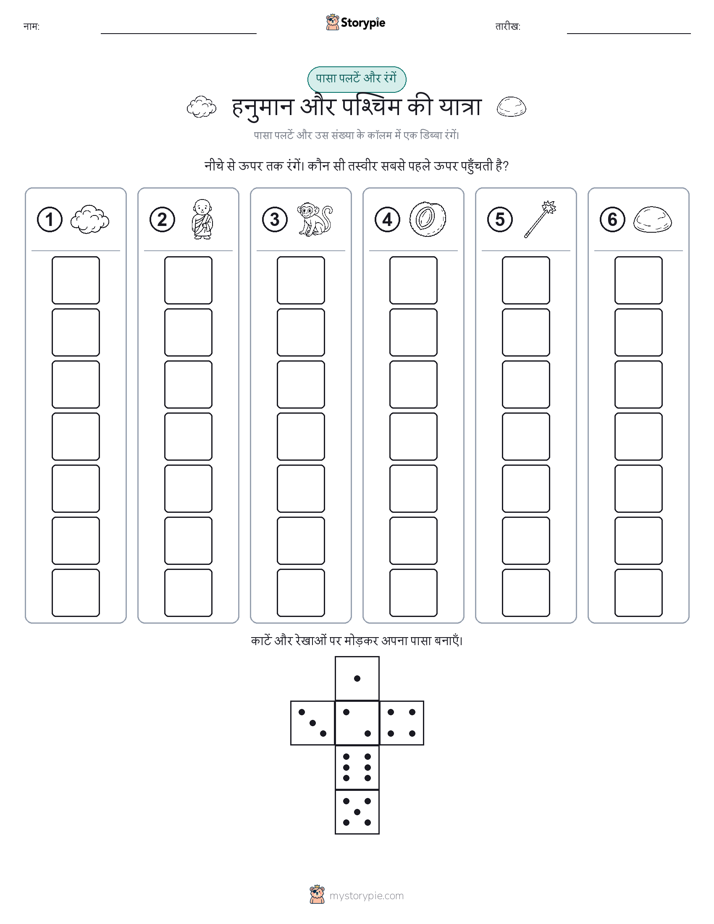 रोल और रंग