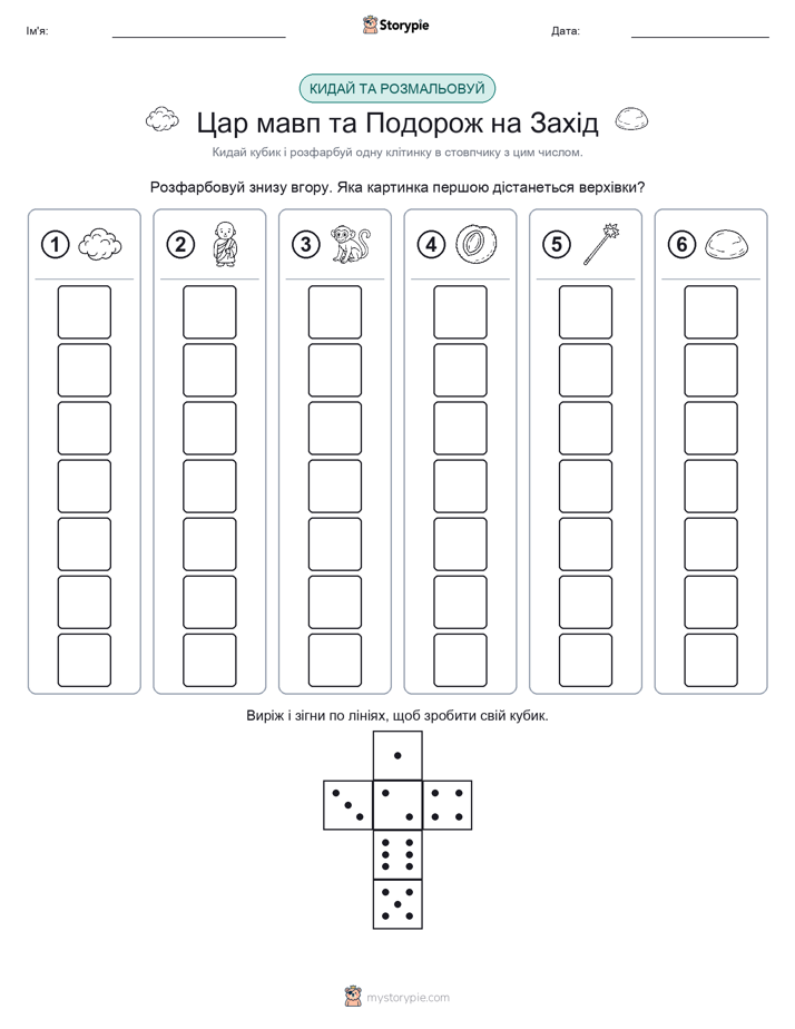 Катай та Розфарбовуй