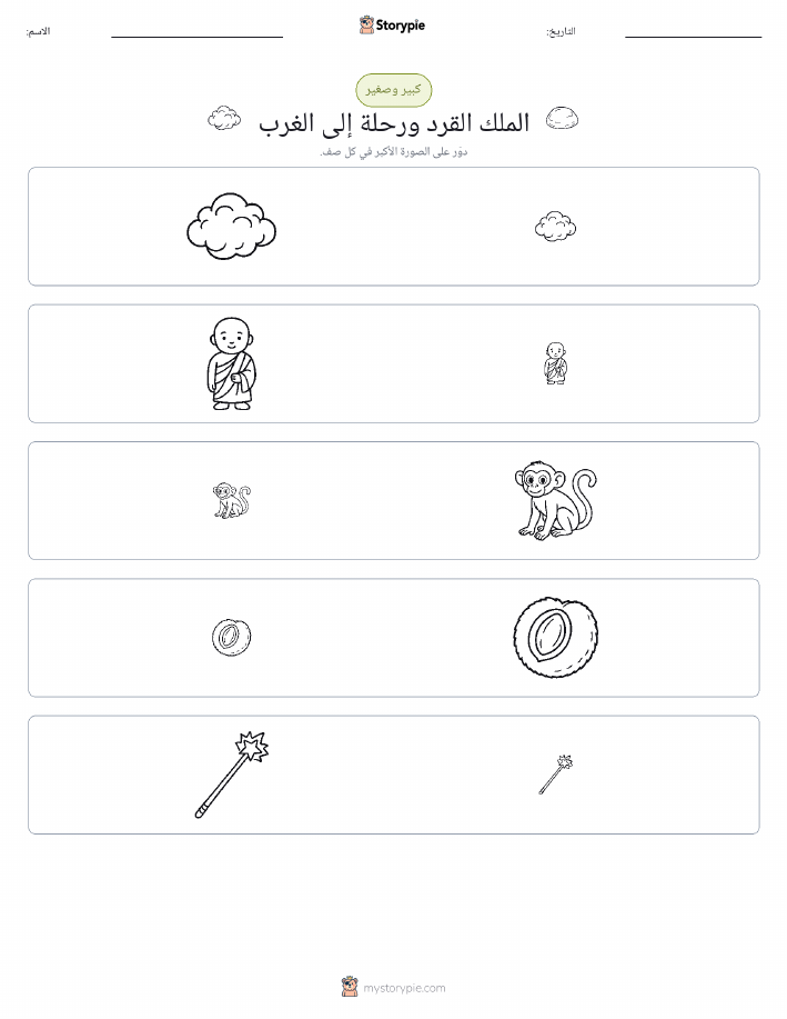 فرز