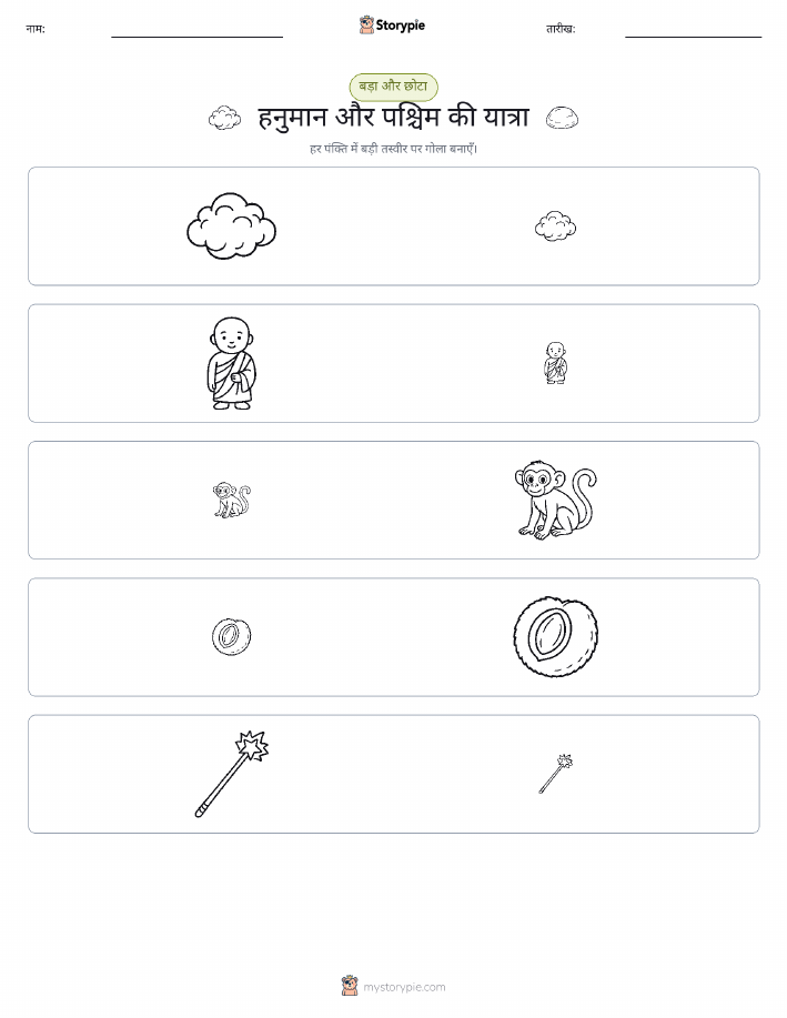 छंटाई