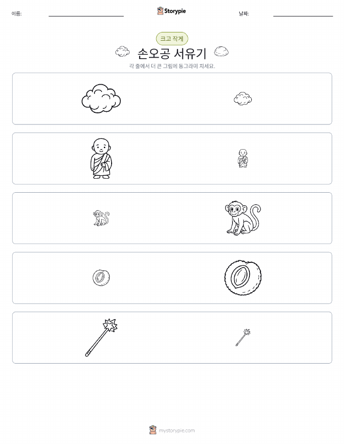 정렬