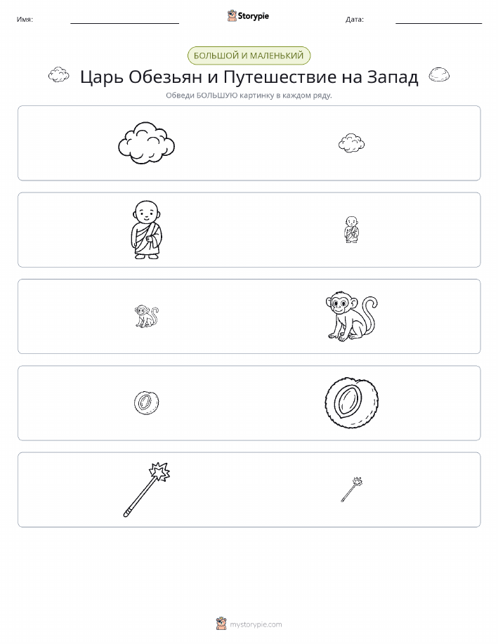 Сортировка