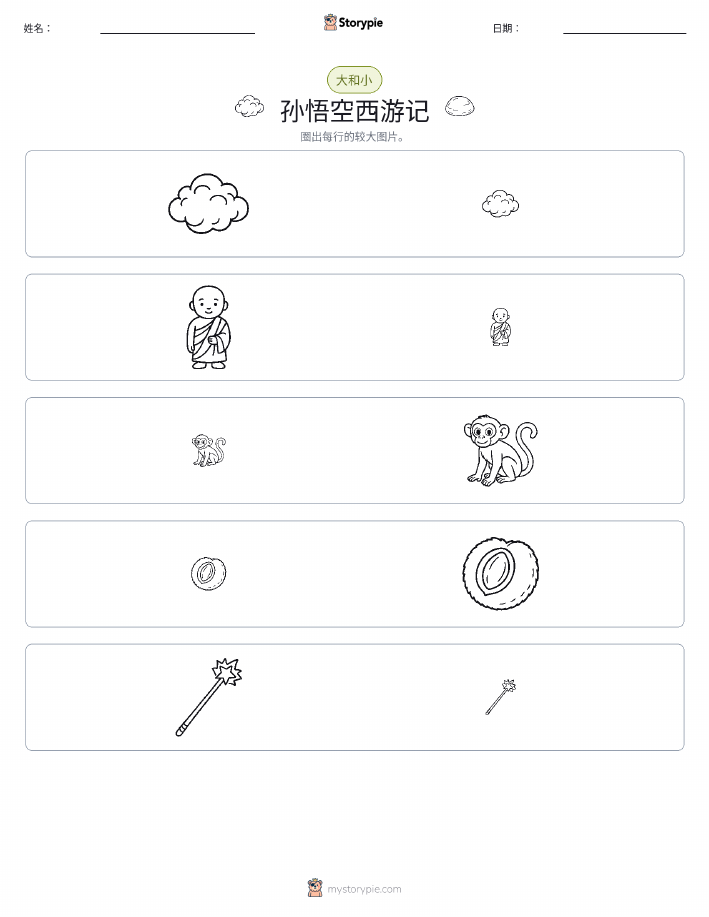 分类