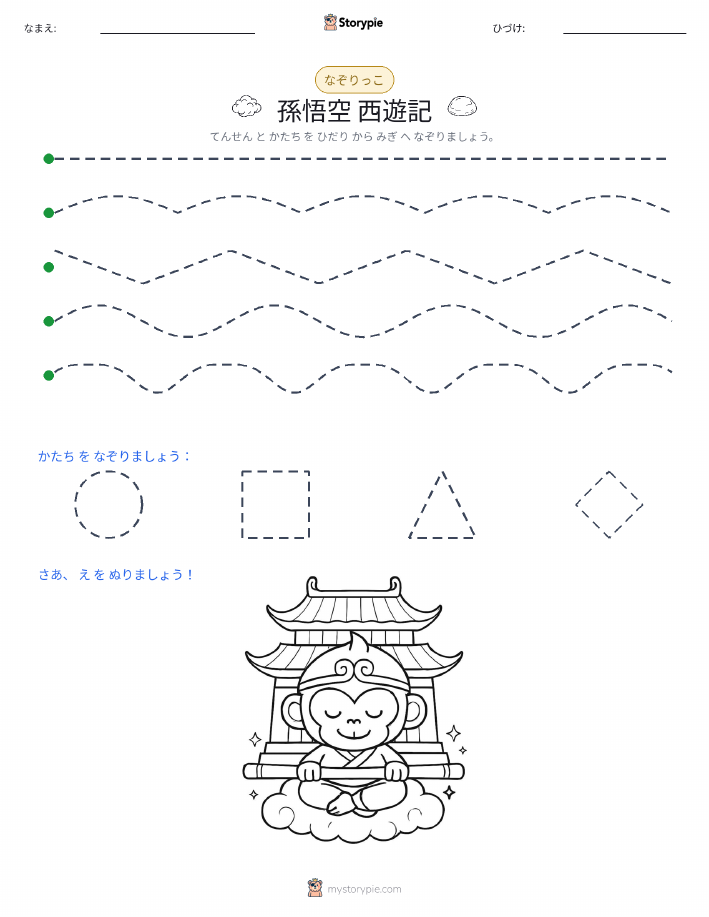 トレース