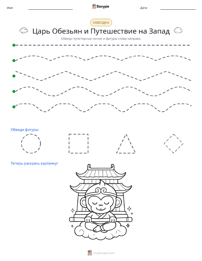 Обводка
