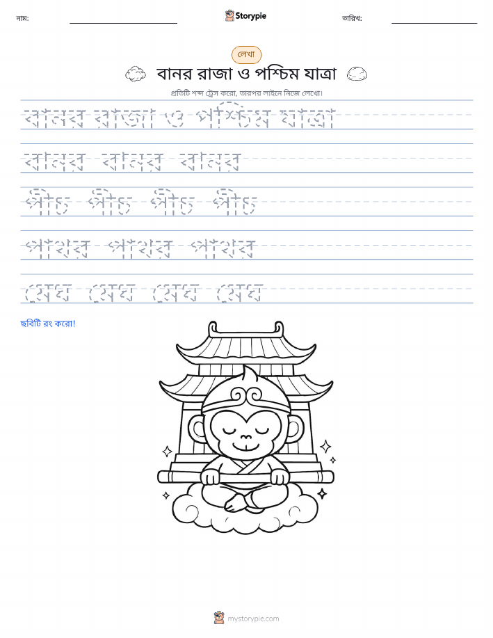 লেখার অনুশীলন