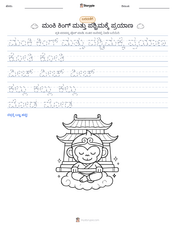 ಲೇಖನ ಅಭ್ಯಾಸ