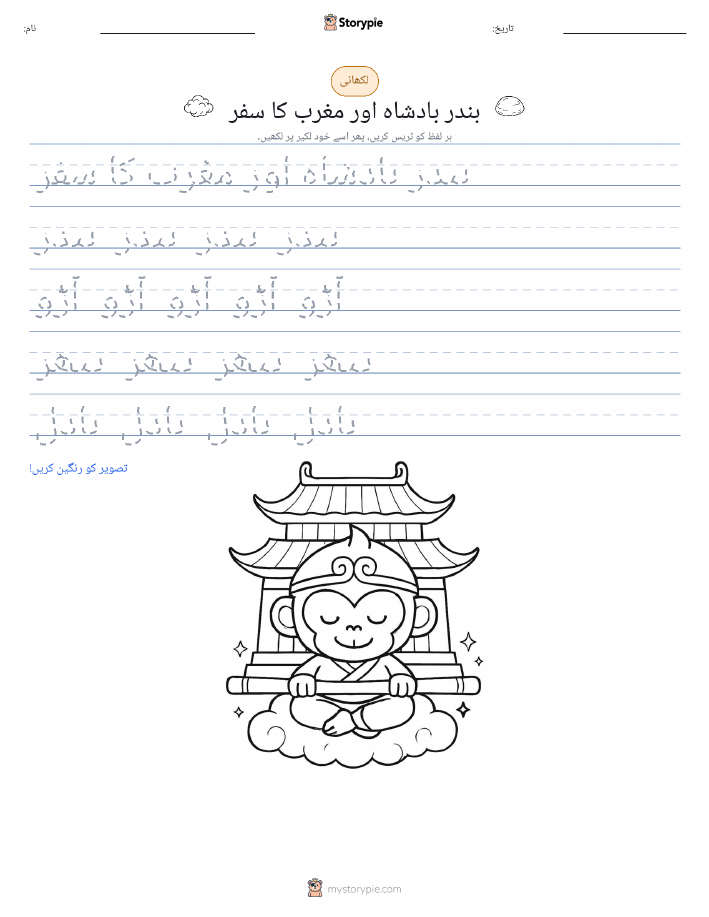 تحریری مشق