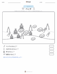 ペンチ の印刷可能ワークシートプレビュー