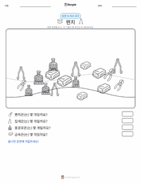 플라이어 인쇄 가능한 워크시트 미리보기