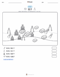 钳子 可打印工作表预览