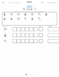ペンチ の印刷可能ワークシートプレビュー