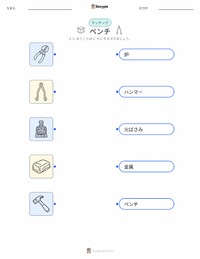 ペンチ の子供向け印刷可能ワークシート