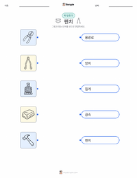 플라이어 어린이용 인쇄 가능한 워크시트