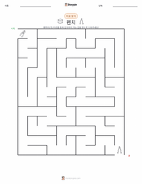 플라이어 인쇄 가능한 워크시트 미리보기