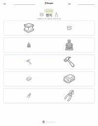 플라이어 인쇄 가능한 워크시트 미리보기