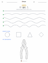 플라이어 인쇄 가능한 워크시트 미리보기
