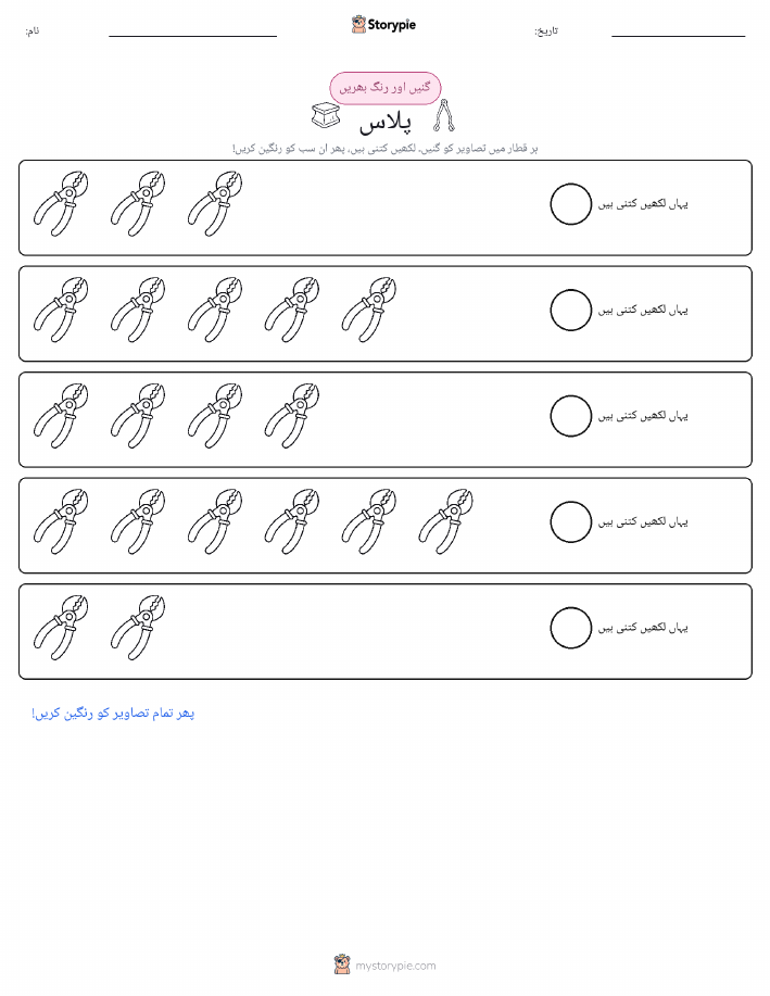گنیں اور رنگیں