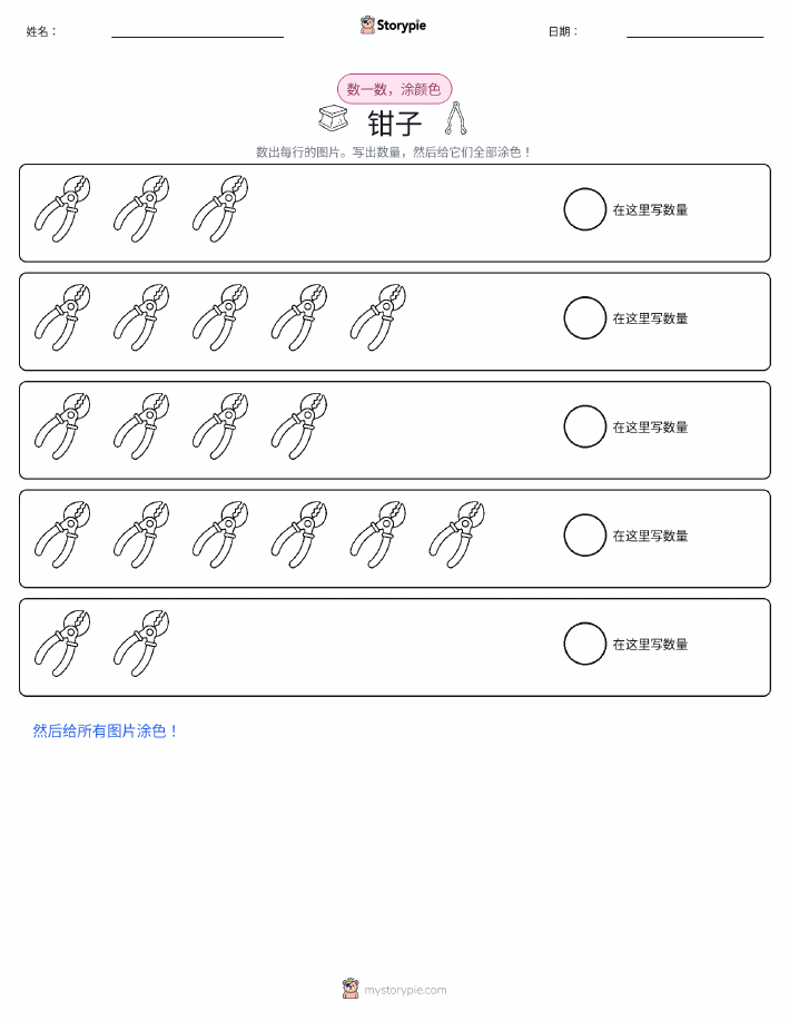 计数与上色