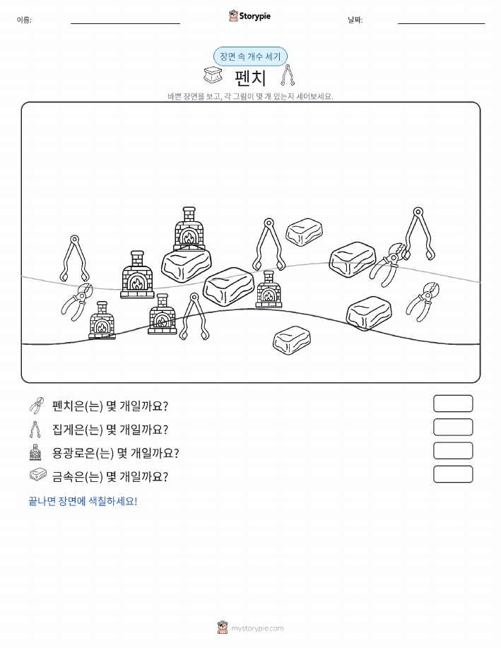 세기 장면