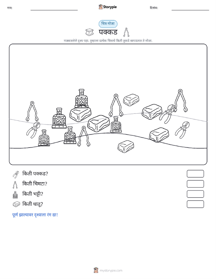 गणना दृश्य