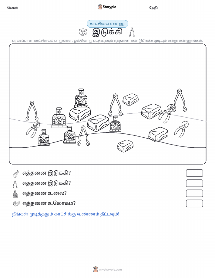 எண்ணிக்கை காட்சி
