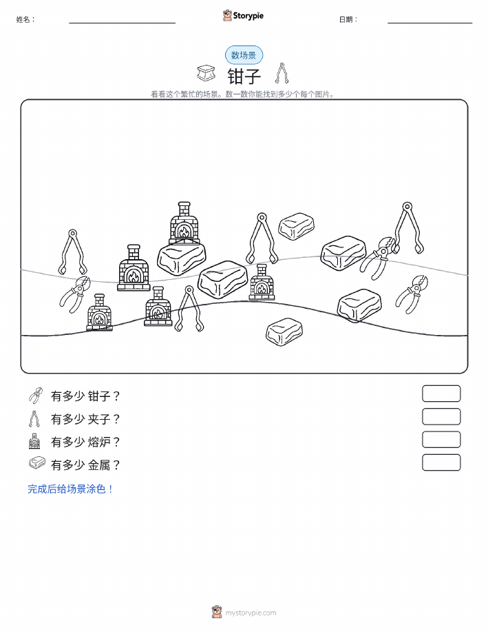 计数场景