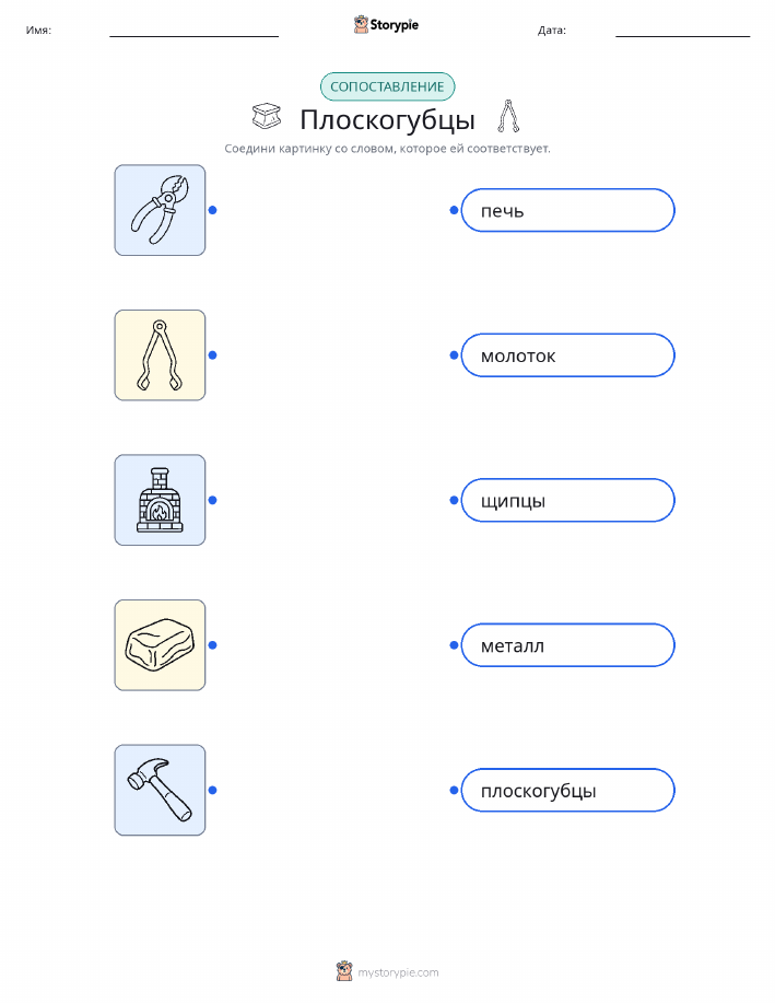 Сопоставление картинок