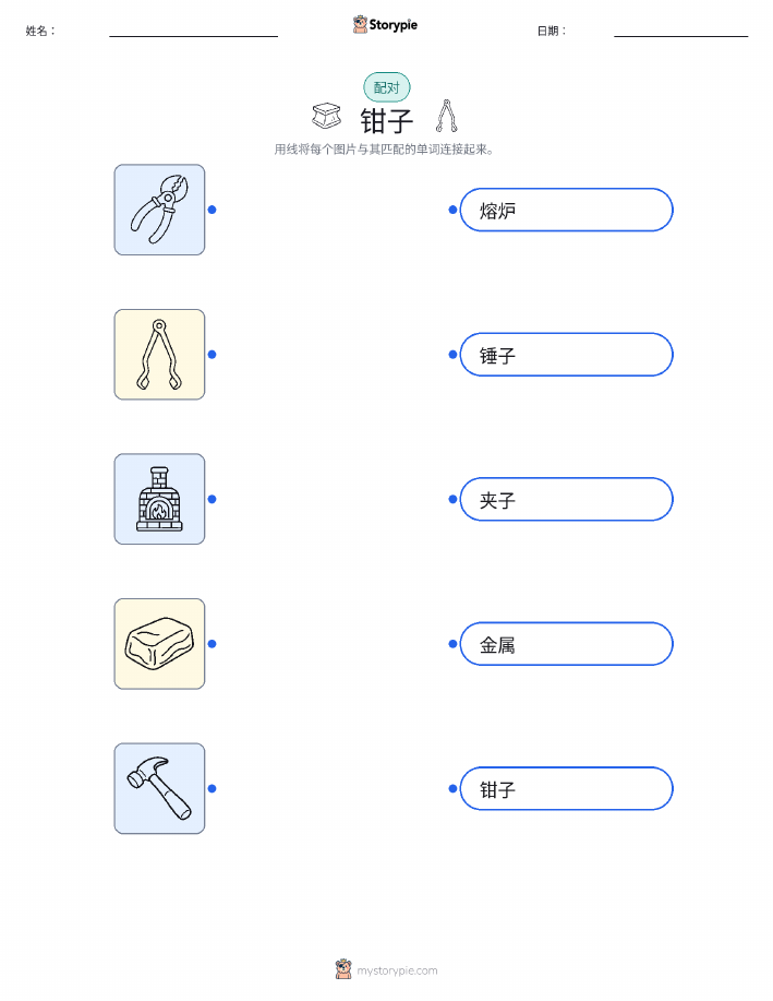 图片匹配