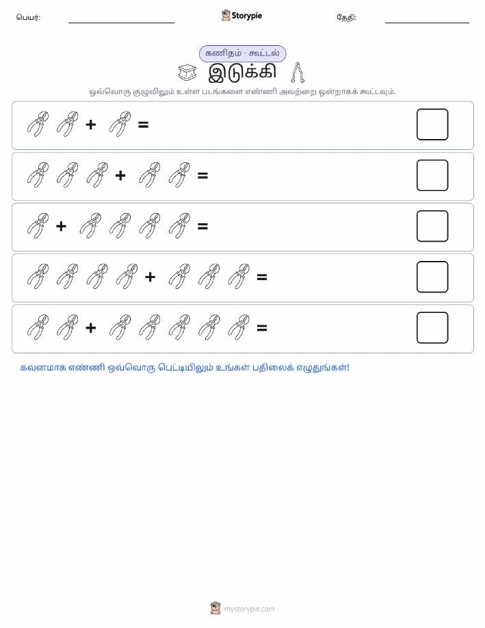 படம் கணிதம்