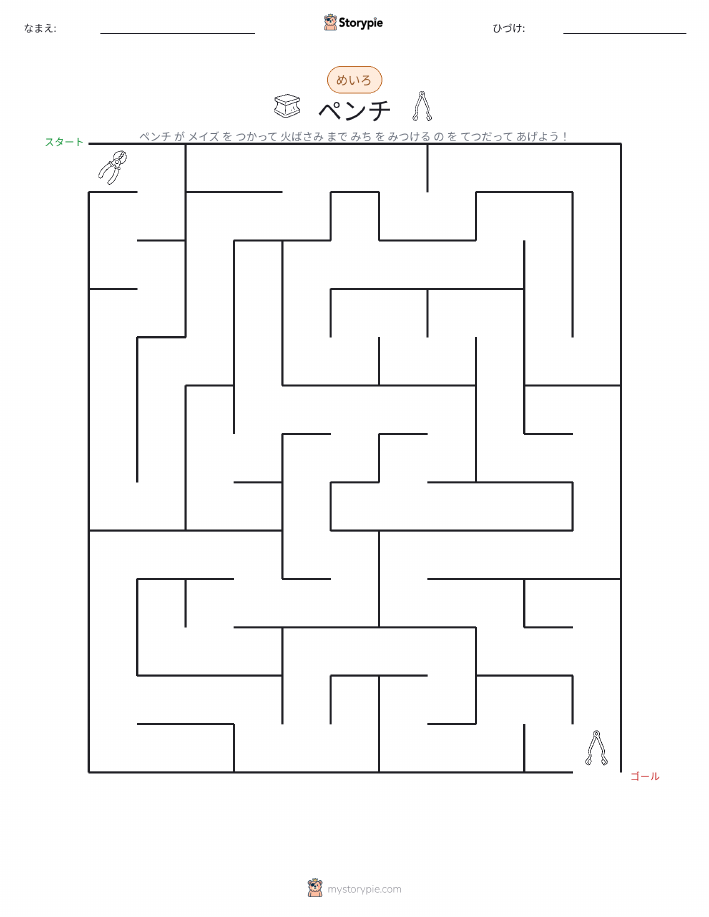 迷路