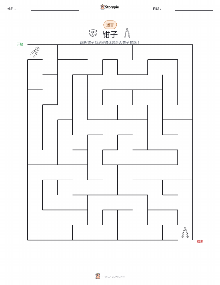 迷宫