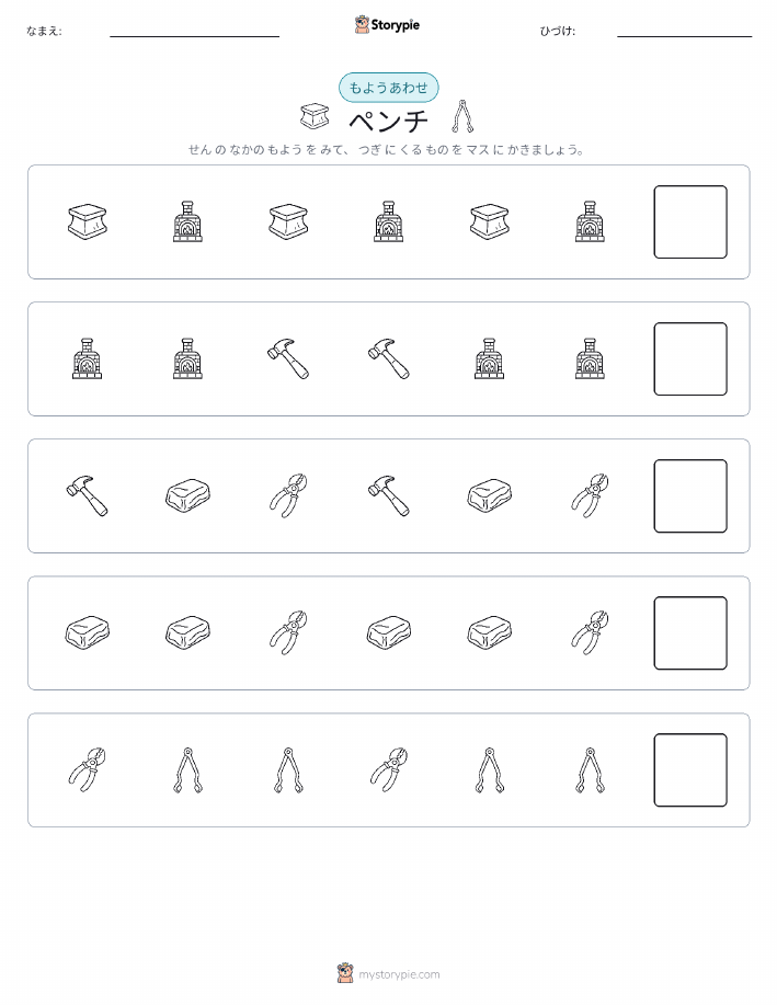 パターン