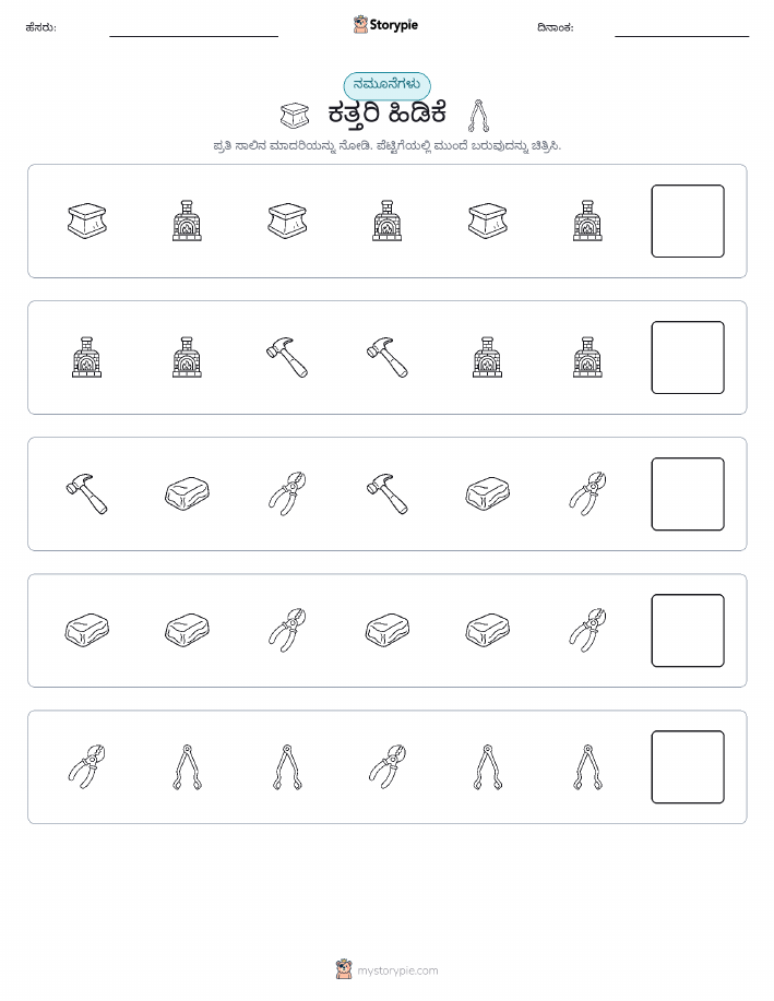 ಮಾದರಿಗಳು