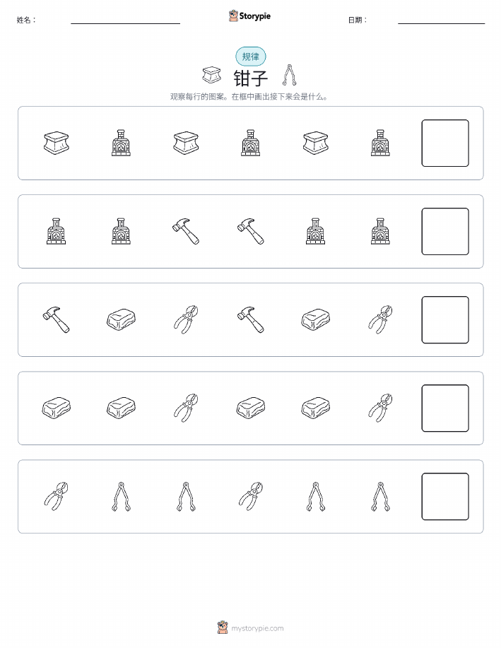 模式
